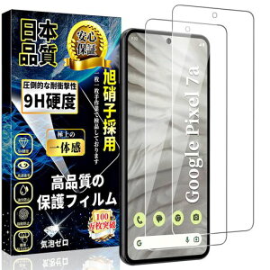 �Ή�GooglePixel7a�K���X�t�B�����O�[�O���s�N�Z��7a�����K���X�ی�t�B�����d�x9H���Ɏq�f�ސ������ߗ����������\��t���ȒP�����z���C�A�h�~�w��h�~�L�Y�h�~6.1�C���`2���Z�b�g