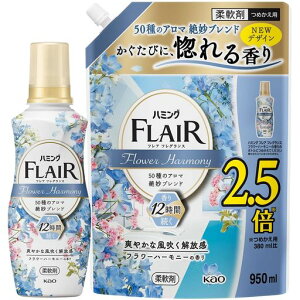 �y�܂Ƃߔ����z�n�~���O�t���A�_���50��̃A���}�▭�u�����h�B�������тɁA����鍁��t�����[�n�[���j�[�̍���{��520ml+�l�ւ��p950ml