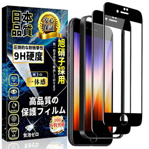 ΉiPhoneSE3/SE2/8/7SʕیKXtBiPhoneSE2ACtHKXtیtByKChgtE2ZbgzɎqfސ9HdxUh~zCAh~xȒP\tCAc