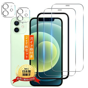 �piPhone12mini�K���X�t�B�����P�[�X+�����Y�ی�y2+2���Z�b�g���{���Ɏq���K�C�h�g�t���z�p��phone12�~�j�K���X�ی�t�B�����J�o�[�p�A�C�t�H��12�~�j�t�B�����P�[�X�J�o�[SGS�F�ؒ����^