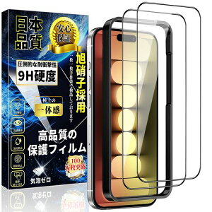 ΉiPhone15ProSʕیKXtBACtH15ProKXtیtByKChgtE2z{Ɏqdx9H\tȒPzCAh~P[XɊȂwc