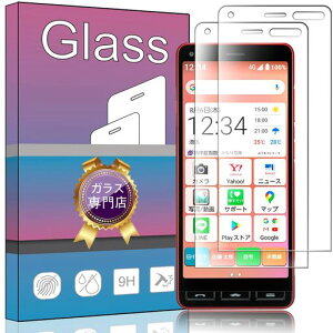 【2枚セット】FOR京かんたんスマホ2A001KC/かんたんスマホ2+用の專用ガラスフィルム強化ガラス液晶ガラス超薄型保護フィルムFORBASIO4KYV47用の專用日本旭硝子素材AGC高透過率硬度9H飛散防止FOR
