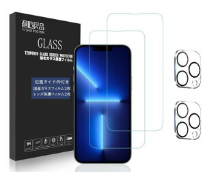 【国産ガラス使用4枚セット】iPhone13promaxガラスフィルム2枚+カメラレンズフィルム2枚6.7インチ日本製旭硝子気泡なし硬度9H液晶保護フィルムゴリラガラスアイフォン13promax強化ガラス意匠…