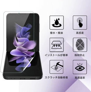 �yTPU3���z�y�w��F�ؑΉ��zGalaxyZFlip35G��p�ی�t�B�����y2023�N��[�Z�p�zTPU�S�ʕی�/�L�Y�����C��/�@�ׂȃ^�b�`/�C�A�[��/�����^0.15mm�M�����N�V�[ZFlip35G�p�ی�t�B����