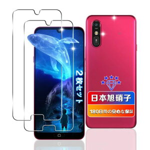 【2枚セット】対応らくらくスマートフォンaA401FC/LiteMR01ガラスフィルム2枚【日本旭硝子素材採用飛散防止】用らくらくスマートフォンLiteMR01フィルム対応FCNTaA401FC/LiteMR01