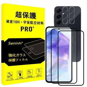 【硬度10H・宇宙航空材料】対応GalaxyA555Gガラスフィルム+レンズフィルム【2+2枚セット-国産旭硝子素材】対応GalaxyA55フィルム黒縁指紋認証対応SC-53ESCG27強化ガラスギャラクシーA55液晶