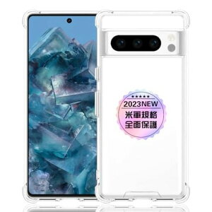 GooglePixel8Pro専用クリアソフトシリコンTPUケース【四隅強化保護米軍MIL規格】対応グーグルピクセル8Proカバー液晶スマートPixel8ProTPUカバーピクセル8Pro保護ケース