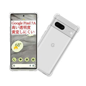 【Seninhi】対応GooglePixel7aケース四隅強化保護カメラ保護Pixel7Aカバーフィルムグーグルピクセル7ATPUカバー液晶スマート保護フィルムカバー保護ケー日本AGC旭硝子素材製【高い透明度