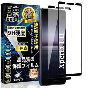 SonyXperia1IISʕیKXtBSO-51A/SOG01tیtCy2zGNXyA1IIKXSʃtC{fވɎq9HdxCA[Uh~wh~XNb`h~c