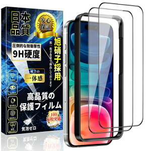 �Ή�iPhone15Plus�S�ʕی�t�B����iPhone15Plus�K���X�t�B�����t���ی�y�K�C�h�g�t���z���{���Ɏq���w��h�~��U�h�~�d�x9H�\��t���ȒP�����z���C�A�h�~���������A�C�t�H��15Plus�����K���X