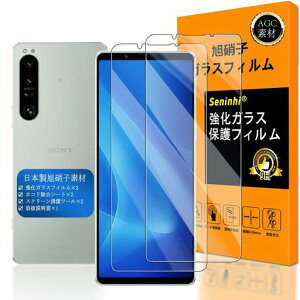 対応xperia1ivSO-51CSOG06ガラスフィルム【Seninhi】【2枚セット日本旭硝子製-高品質】xperia1ivSO51CSOG06ガラスフイルム用の全面保護強化ガラス液晶xperia1
