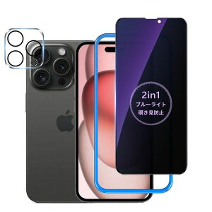 �y�`�����h�~+�u���[���C�g�J�b�g�ziPhone15Pro�p�K���X�t�B�����������h�~�u���[���C�g2in1���@�\�̕ی�V�[�g�A�C�t�H��15�v���p�v���C�o�V�[�����Ȃ������K���X�J�����t�B�����t��/�K�c