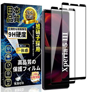 ΉXperia5IIIKXtBSʕیGNXyA5IIItیtBy2zɎqfސXperia5IIIKXdx9HϏՌSOG05SO-53BpߗCA[Uh~