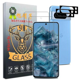 対応GooglePixel8Proガラスフィルム【2+2枚セット-日本旭硝子素材】GooglePixel8Proフィルム(2枚)+レンズ保護フィルム(2枚)Pixel8Proフィルムグーグルピクセル8Pro液晶保護