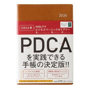�\��NOLTY�蒠2026�NA5�E�B�[�N���[�r�W�l�X�x�[�V�b�N�_�C�A���[�L������6700(2025�N12���n�܂�)