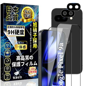 ΉGooglePixel9aSʕیKXtB(2)+GooglePixel9aJtB(2)ɎqfސGooglePixel9atBdx9HߗUh~CA[\tȒPSʕی