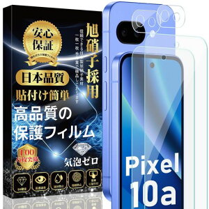 GooglePixel10a�K���X�t�B����(2��)+GooglePixel10a(2��)�J�����t�B�����y���Ɏq�f�ސ��z�d�x9H�\��t���ȒP�����z���C�A�h�~���������w��h�~�s�N�Z��10a�t���S�ʕی�t�B�����y4������z