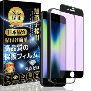 �Ή�iPhoneSE(��3����/��2����)�K���X�t�B�����y�u���[���C�g�J�b�g�ziPhoneSE3/SE2/8/7�����K���X���Ɏq�f�ސ��d�x9H�����ߗ��w��h�~�C�A�h�~�\��t���ȒP�A�C�t�H��