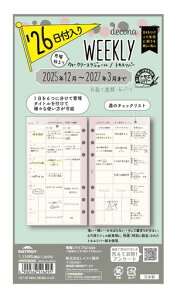 ���C���C����蒠�V�X�e���蒠���t�B��2026�o�C�u���T�C�Y�f�R�i�T�ԃE�B�[�N���[HWR260052025�N12���n�܂�