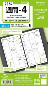 ���C���C����蒠�V�X�e���蒠���t�B��2026�o�C�u���T�C�Y�L�[���[�h�T��4�E�B�[�N���[WWR26692025�N12���n�܂�