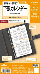 ���C���C����蒠�V�X�e���蒠���t�B��2026�o�C�u���T�C�Y�L�[���[�h���~�J�����_�[WWR2667