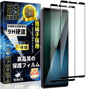 �Ή� XPERIA 1 VII / 1 VIII �K���X�t�B���� �S�ʕی� �G�N�X�y���A1 VII / 1 VIII �t���ی�t�B���� SO-51G / SOG17 / SO-51F / SOG15 �����K���X �d�x9H �w��h�~ �����z��