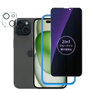 �y�`�����h�~+�u���[���C�g�J�b�g�ziPhone15�p�K���X�t�B�����������h�~�u���[���C�g2in1���@�\�̕ی�V�[�g�A�C�t�H��15�p�v���C�o�V�[�����Ȃ������K���X�J�����t�B�����t��/�K�C�h�g�c