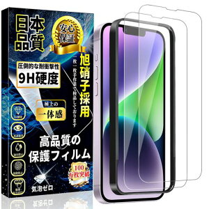 �Ή� IPHONE 14/IPHONE13/IPHONE13PRO �K���X�t�B�����y�K�C�h�g�t���z�A�C�t�H��14 /13 /13PRO �����K���X IPHONE 14 /13 /13PRO �t�� �ی� �t�B���� �d�x9H �����ߗ� �C�A�Ȃ�