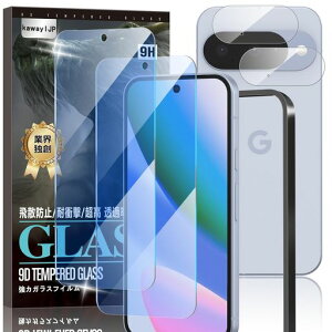 kawaylJP�y�u���[���C�g�J�b�g�E2+2�Z�b�g�z�Ή�GooglePixel10�p�̃K���X�t�B�����u���[���C�g�����K���X9H�d�x�w��h�~��U�h�~�����ߗ��ڂ̔��y��googlepixel10�p�̃t�B�������{�����Ɏq�f��