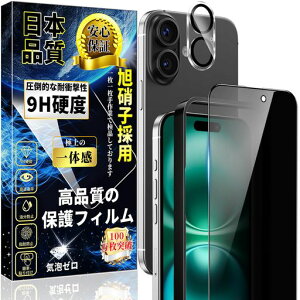 �Ή� IPHONE 16 PLUS �K���X�t�B����(1��)+�A�C�t�H��16 PLUS �J�����t�B����(1��)�y�`�����h�~�z�d�x9H �����ߗ� �w��h�~ ��U�h�~ �C�A�h�~ �����z�� IPHONE 16 �v���X �����Y�J�o�[ + �̂������h�c