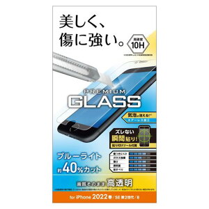 �G���R�� iPhone SE (��2����/��3����) / 8 / 7 / 6s / 6 �p �t�B���� �K���X 0.33mm �u���[���C�g�J�b�g PM-A22SFLGGBL �N���A