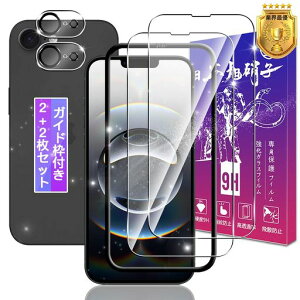 対応IPHONE16Eガラスフィルム2枚+レンズフィルム2枚6.1インチ【ガイド枠付き日本旭硝子製】対応アイフォン16EフィルムいPHONE16E用保護フィルムケースカバー高透過率硬度9H飛散防止指紋認証…