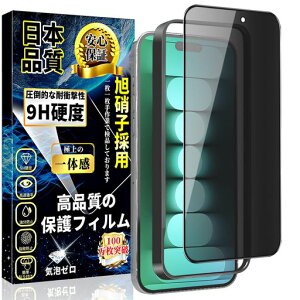 IPHONE 15 PROMAX KXtB `h~ IPHONE 15PROMAX SʕیtB ̂h~ ɎqfސyKChgtE1z dx9H wh~ z CAh~ACtH15 PROMAX KX 