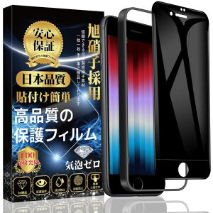 �y�`�����h�~�z�Ή�iPhoneSE3�K���X�t�B����iPhoneSE2�K���X�t�B�����t���S�ʕی�t�B�����y��p�\��t���K�C�h�g�t���z�d�x9H3D�Ȑ��G�b�W�\��t���ȒP�����z���C�A�h�~���������w��h�~