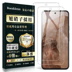 Boesklenn�Ή�GooglePixel8a�K���X�t�B�����y2���zGooglepixel8a�p�t�B�������{AGC���Ɏq��0.26mm9H�d�x�����z���C�A�h�~��U�h�~�����O�[�O���s�N�Z��8a�ی�t�B����