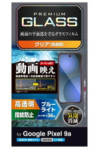 GRGooglePixel9aKXtBu[CgJbgwFؑΉ򔽎˖h~OAwh~Ȃdx10HɂGb`OARHߗ̉f荞݌yCA[Uhc