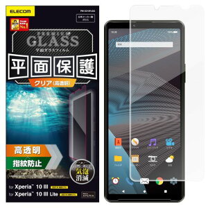 �G���R��Xperia10III�K���X�t�B����0.33mmPM-X213FLGG�N���A