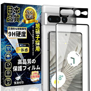 ΉGooglePixel7ProtB(1)+GooglePixel7ProJیtB(1)wFؑΉdx9HCA[wh~Uh~xߗȒP\tO[OsNZ7Pro