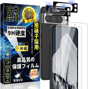 �Ή�GooglePixel8Pro�K���X�t�B����(2��)+GooglePixel8Pro�J�����t�B����(2��)���Ɏq�f�ސ��d�x9H�w��F�ؑΉ������ߗ���U�h�~�C�A�[���\��t���ȒP�S�ʕی�s�N�Z��8Pro