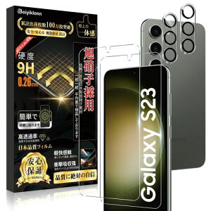 GALAXY S23 KXtB (2) + GALAXY S23 JtB(2)y{ɎqzGALAXYS23 tC SC-51D/SCG19 Ή dx9H ϏՌ ߗ z CAh~ Uh~  MNV[