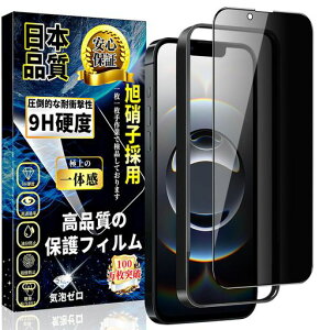 �Ή�iPhone16e�K���X�t�B�����`�����h�~iPhone14/iPhone13/iPhone13pro�S�ʕی�t�B�����̂������h�~�y�K�C�h�g�t���E1�����z���Ɏq�f�ސ��d�x9H�w��h�~��U�h�~�\��t���ȒP�����z���C�A�h�~