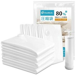 CLOUDSLUCKY圧縮袋布団圧縮袋衣類布団収納袋(40CMX60CM8個パック)衣類圧縮袋ふとん圧縮袋マットレス圧縮衣類布団収納袋旅行便利グッズ掃除機不要収納圧縮袋
