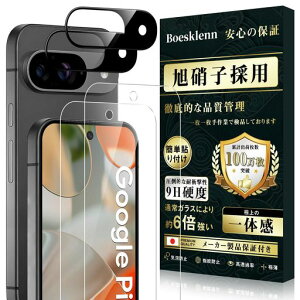 Boesklenn�Ή�GooglePixel9�K���X�t�B����(2��)+�Ή�GooglePixel9�J�����t�B����(2��)�y���Ɏq�f�ސ�-4������z�d�x9H��U�h�~�ϏՌ������ߗ���?�z���Ή��O�[�O���s�N�Z��9