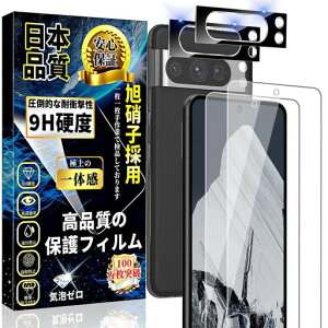 �Ή�GooglePixel8Pro�K���X�t�B����(2��)+GooglePixel8Pro�J�����t�B����(2��)���Ɏq�f�ސ��w��F�ؑΉ��d�x9H�����ߗ���U�h�~�C�A�[���\��t���ȒP�s�N�Z��8Pro�ی�t�B����+�s�N�Z��8