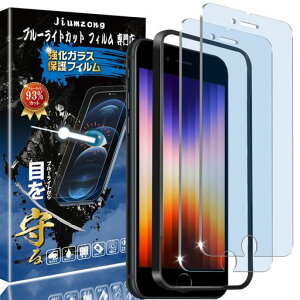 �y�u���[���C�g�J�b�g93%�z�y�ڂ̔��y���ziPhoneSE3��3����/SE2��2����p�̃K���X�t�B����iPhone8/iPhone7/6/6s�p�̉t���ی�t�B�����ی�K���X�����Y�ی�t�B����