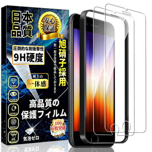 �Ή�iPhoneSE3/SE2/iPhone7/8�K���X�t�B���������K���X�y�K�C�h�g�t���E2���Z�b�g�z���{���Ɏq�������ߗ��d�x9H�w��h�~����������U�h�~�C�A�[���ȒP�\��t�����z����3����/��2����A�C�t�H�c