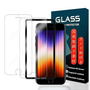 �Ή�iphonese3/se2�p�K���X�t�B�����K�C�h�g�t���y2���Z�b�g-���YAGC���Ɏq�f�ށziPhonese32022/iPhonese22020/iPhone8/iPhone7���^�����K���X�K�C�h�g