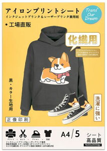 TransOurDream真正の転写シート化繊生地用アイロンプリントシートA45枚インクジェット&レーザープリンタ兼用転写紙アイロンプリントプリントシートナイロンポリエステル布用綿カッティン…
