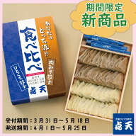 【点天】期間限定・ひとくち餃子・肉みそ餃子食べ比べ★1箱　45個入(タレ・ラー油入)【大阪土産　ギョー…