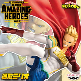 僕のヒーローアカデミア THE AMAZING HEROES vol.8 ルミリオン 【即納品】 通形ミリオ ヒロアカ フィギュア アメージング ヒーローズ